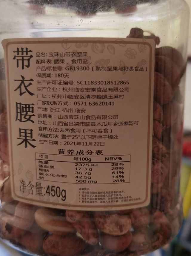 紫衣腰果
