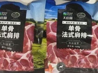 大庄园 单骨法式羊肩排 羊肉西餐羔羊排烧烤