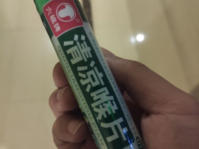六棉牌基础健康