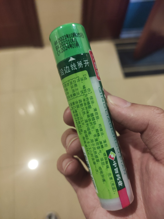 六棉牌基础健康