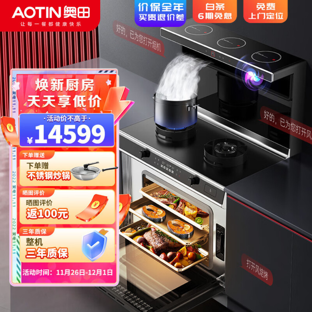 整屋装修|这样设计,提高你的幸福感指数(厨房集成灶、家居搭配要点)