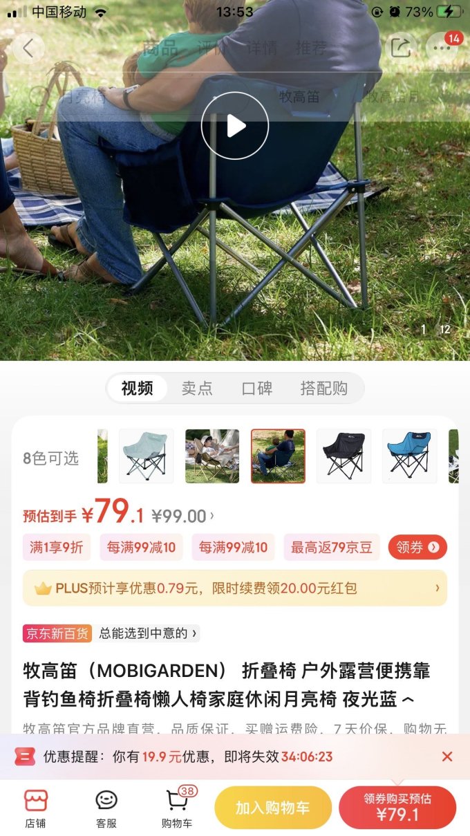 牧高笛躺椅