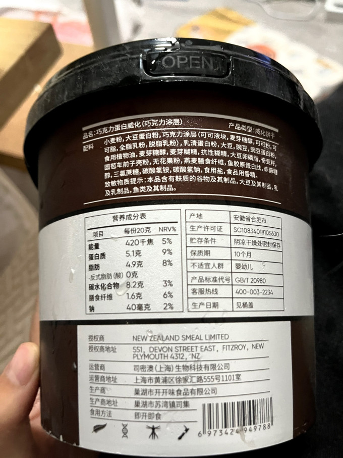 觅食兽饼干