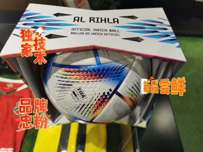 阿迪达斯足球用具