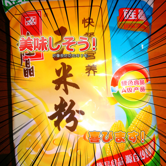 旌晶其他冲饮谷物