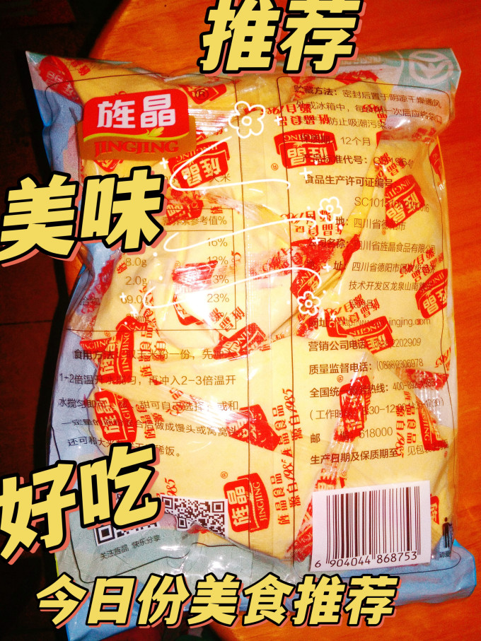 旌晶其他冲饮谷物