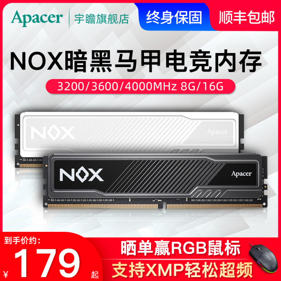 高颜值高性价比DDR4,宇瞻 NOX DDR4 3600 16G×2内存体验分享