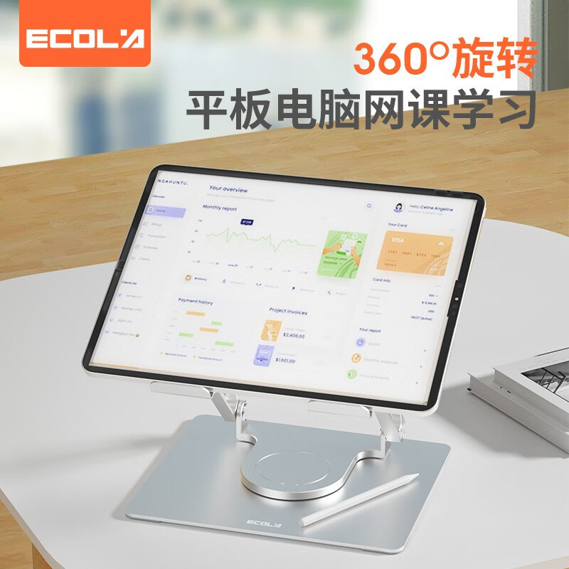 宜客莱（ECOLA） 360°旋转笔记本电脑支架桌面增高散热器架子折叠立式铝合金升降支架 