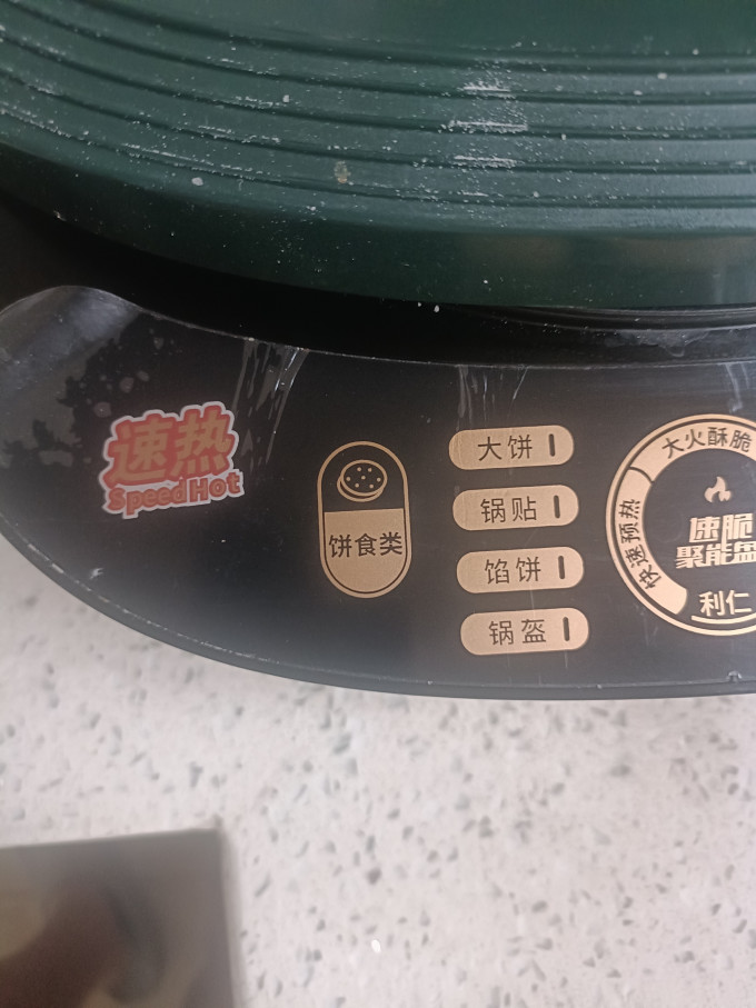 利仁电饼铛