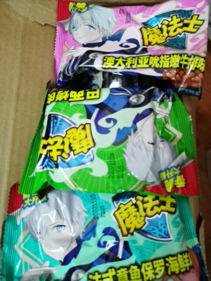 魔法士其他休闲零食