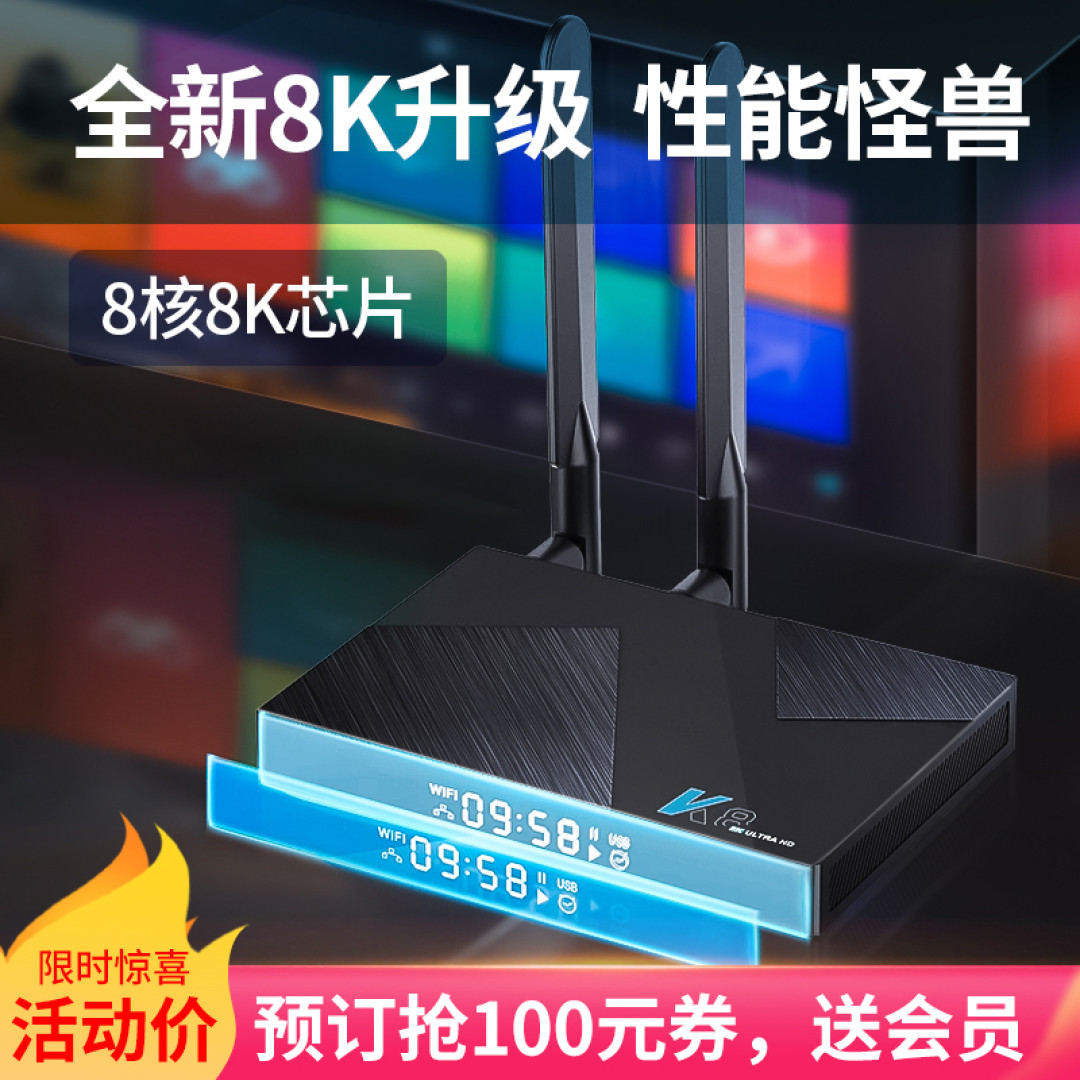 观看2022年世界杯,使用影塔K8新款机顶盒,带来超前8K视觉盛宴
