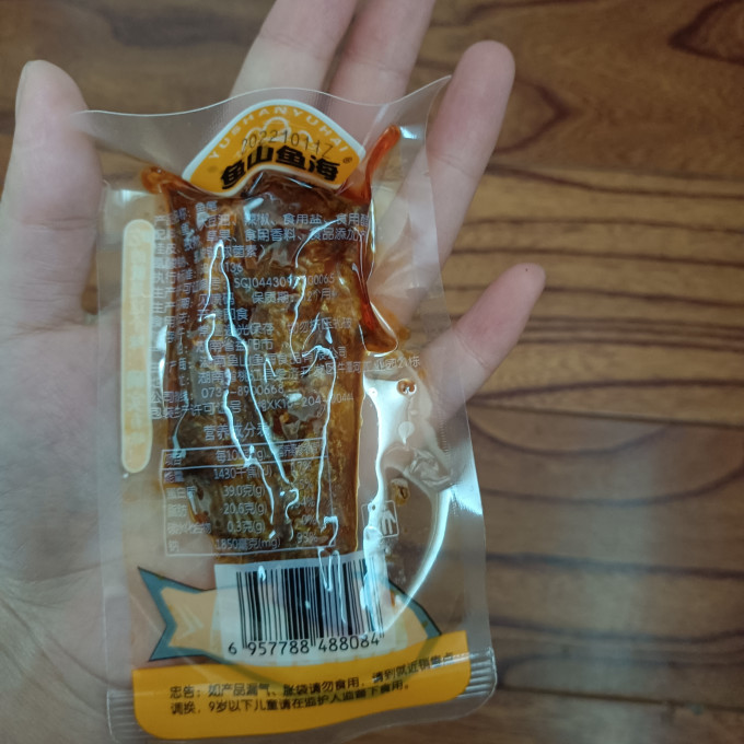 鱼山鱼海肉干肉脯