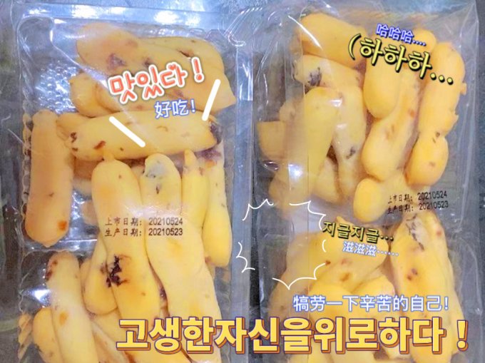 康泉饼干糕点