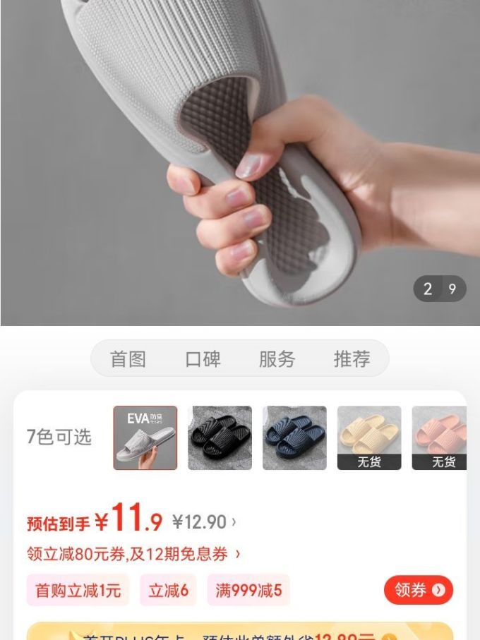 男式拖鞋