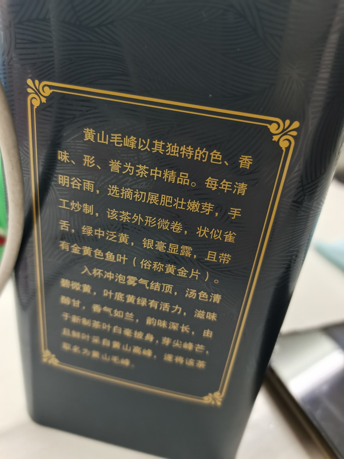 绿满堂绿茶