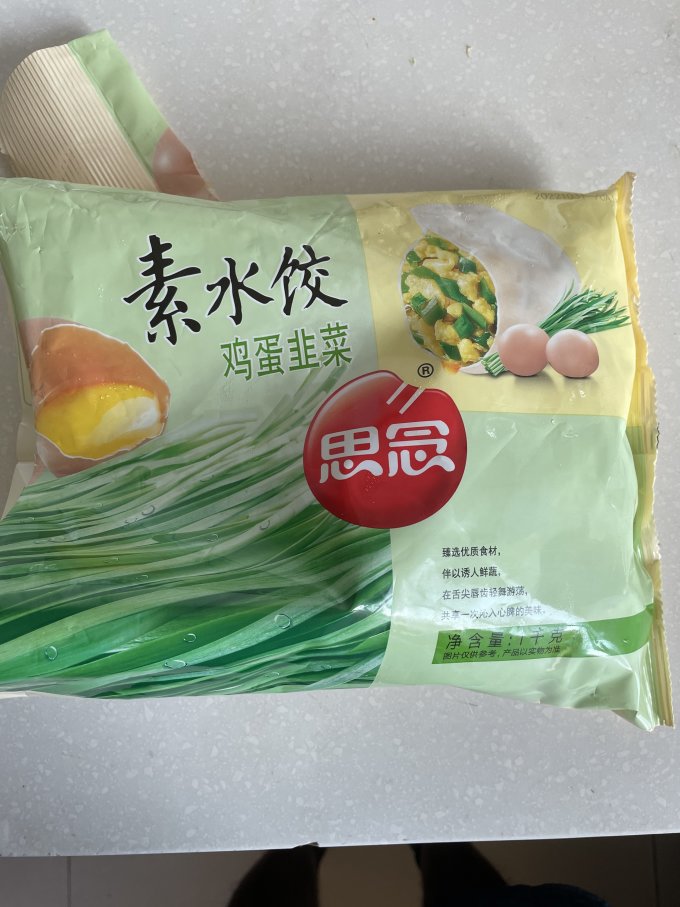 水饺/馄饨