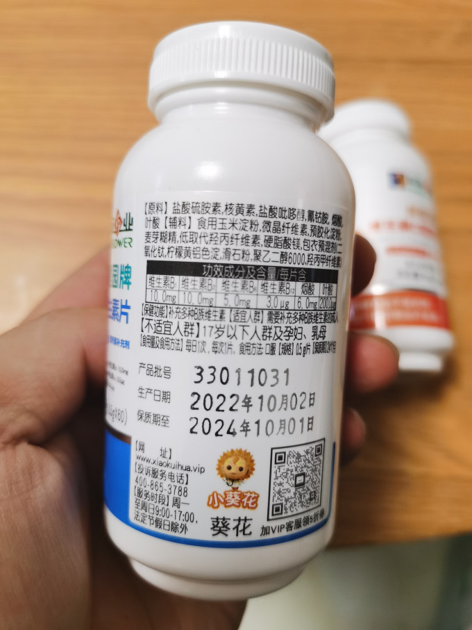 葵花药业基础健康