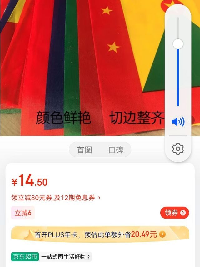 易利丰（elifo） 2022年世界杯国旗串旗32强