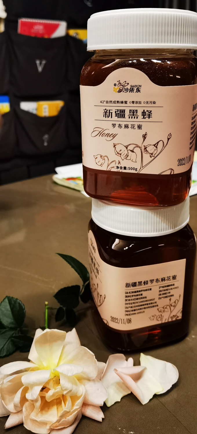 蜂蜜