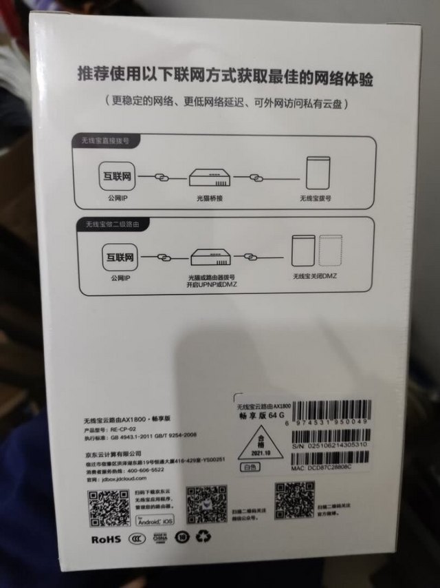 传输速度：自带wifi6网速比之前路由器