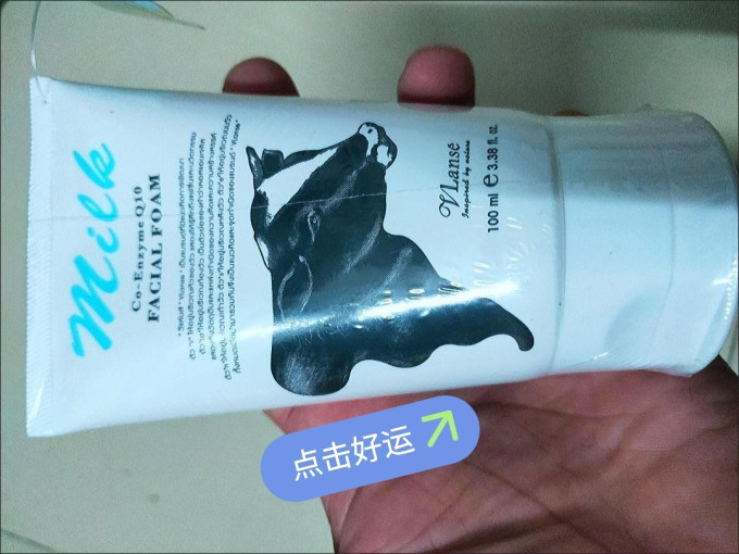 葳兰氏洁面乳