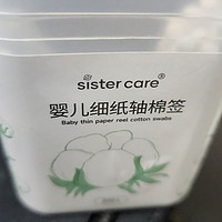 sistercare婴儿棉签棉棒螺旋头耳勺