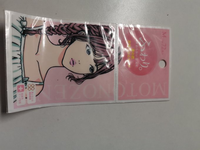 素の然双眼皮贴