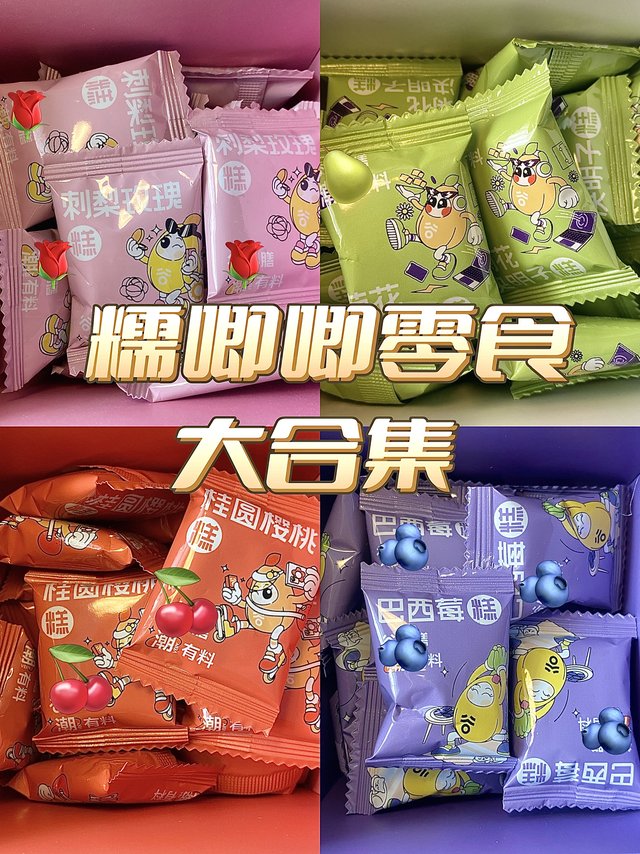 想分享给全世界...这些低卡零食真的巨好吃