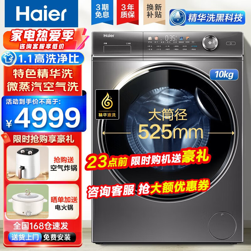 2022年洗衣机选购指南—海尔|小天鹅|美的|松下|西门子
