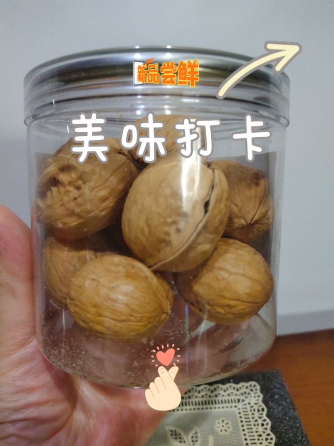 浙疆果核桃