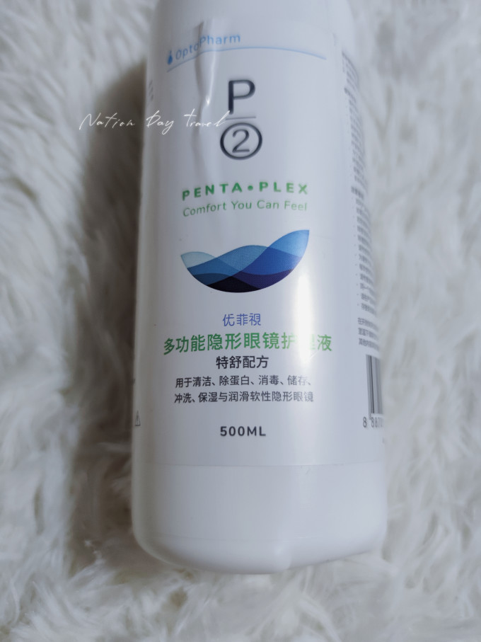 滴润隐形眼镜护理液
