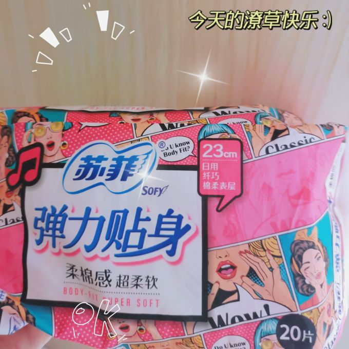 卫生巾