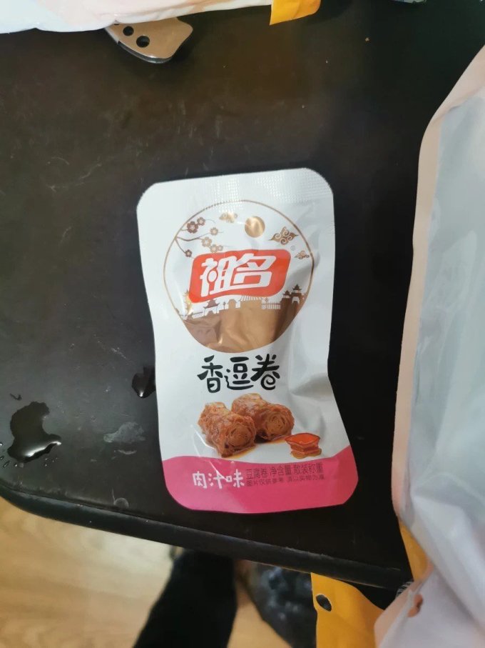 祖名其他休闲零食