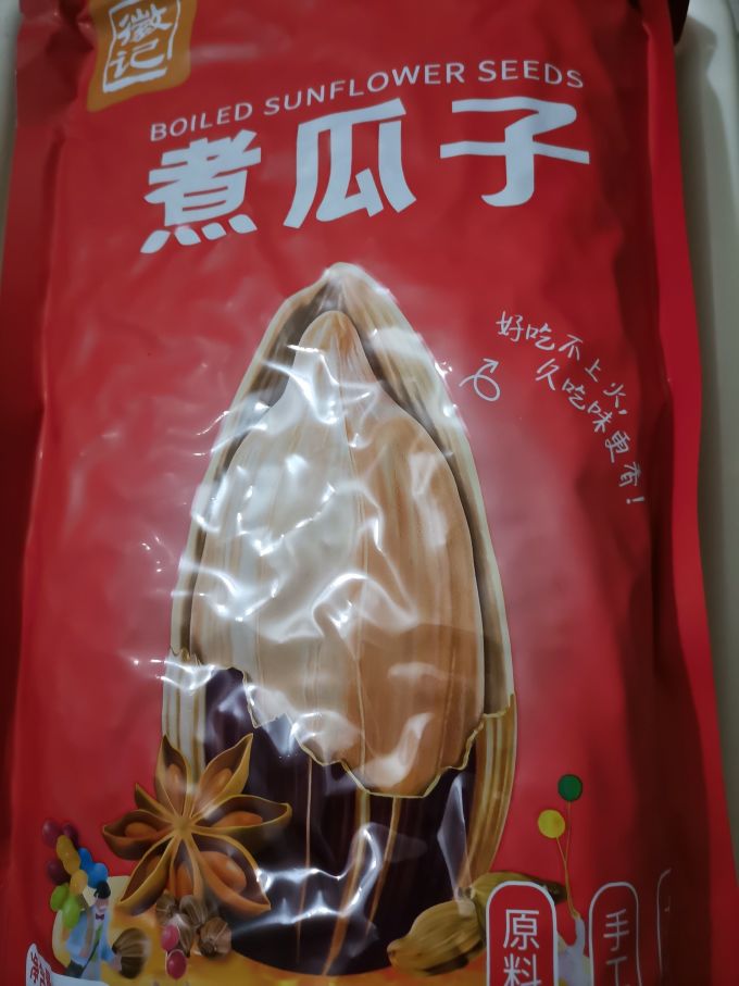 徽记瓜子怎么样 不错的煮瓜子_什么值得买