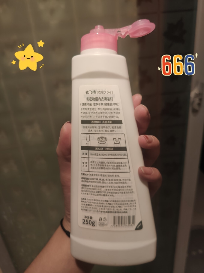 衣飞扬洗衣液
