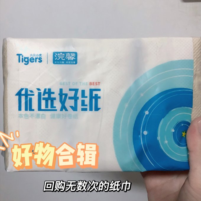 六只小虎卷纸