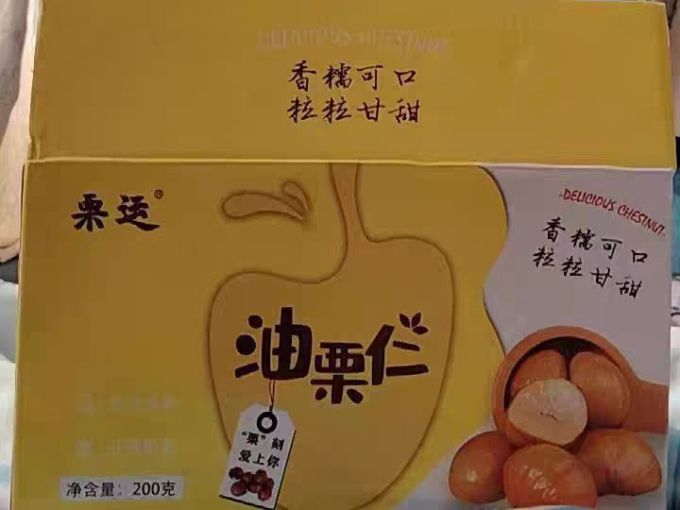 栗运其他坚果