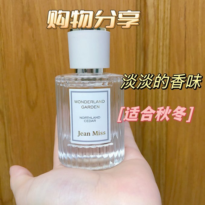 女士香水