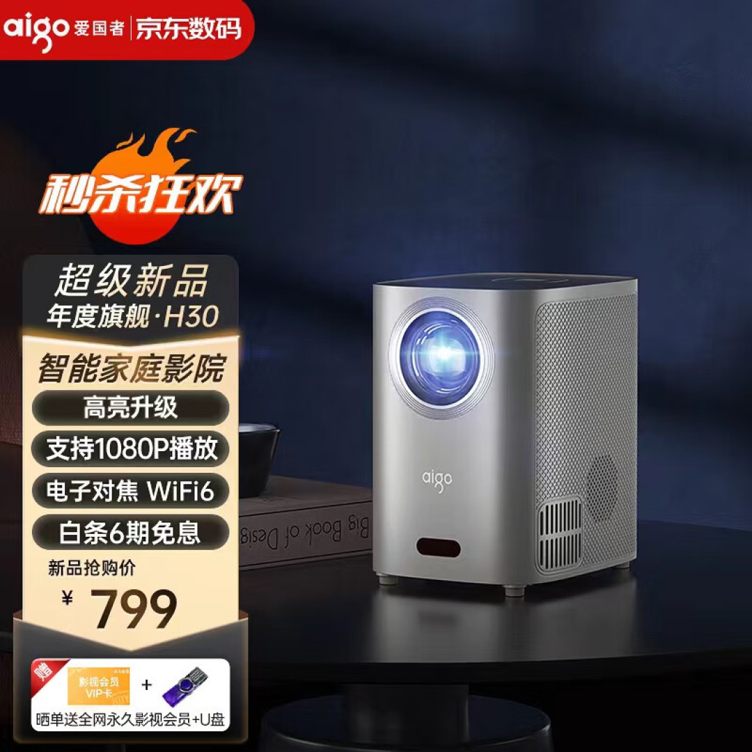 千元投影仪哪款好？千元左右的投影仪推荐