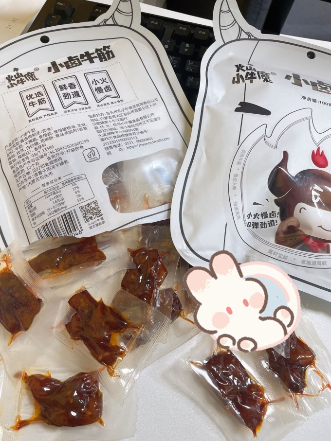 火山小牛魔其他休闲零食