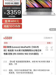 联想(Lenovo) IdeaPad15【16G内存】锐龙款 