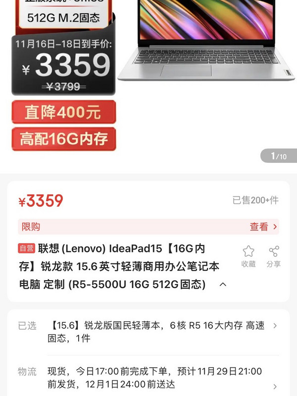 联想(Lenovo) IdeaPad15【16G内存】锐龙款 