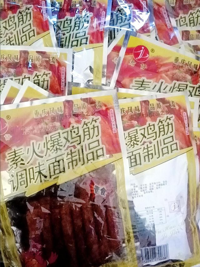 君仔素火爆鸡筋童年回忆辣条