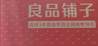 良品铺子 周末露营计划零食大礼包礼品礼盒