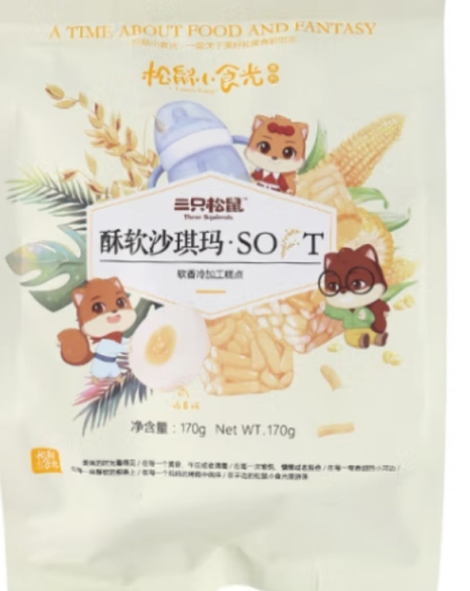 三只松鼠常温蛋糕