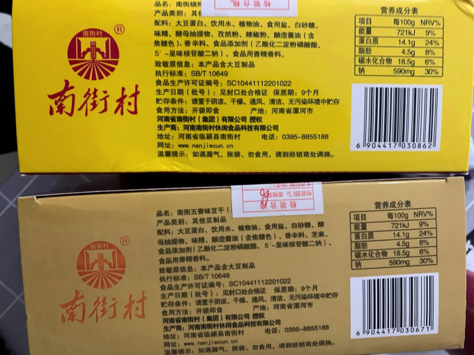 南街村腊肉腊肠
