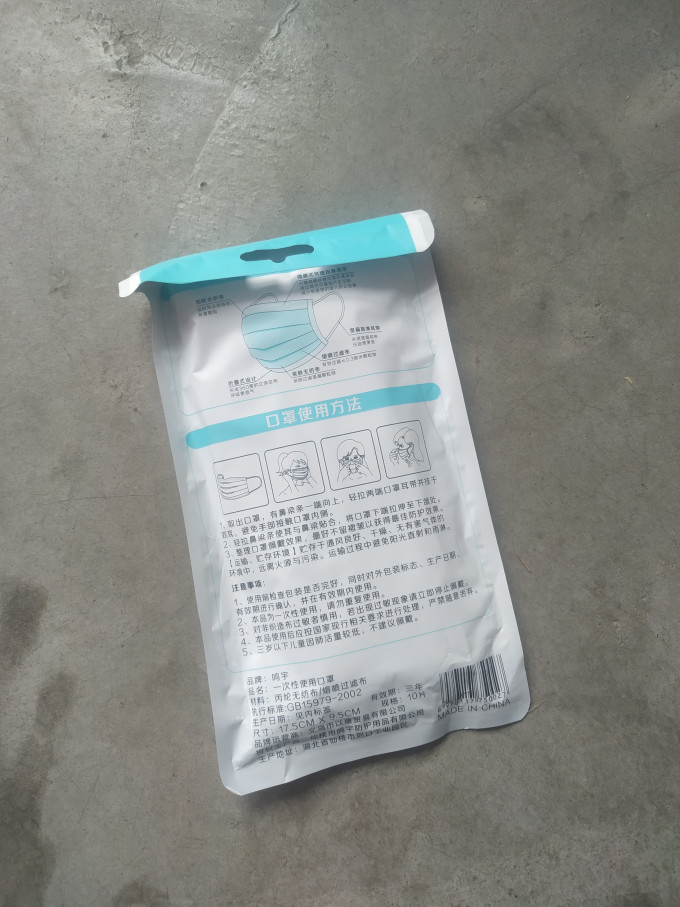 鸣宇医用口罩