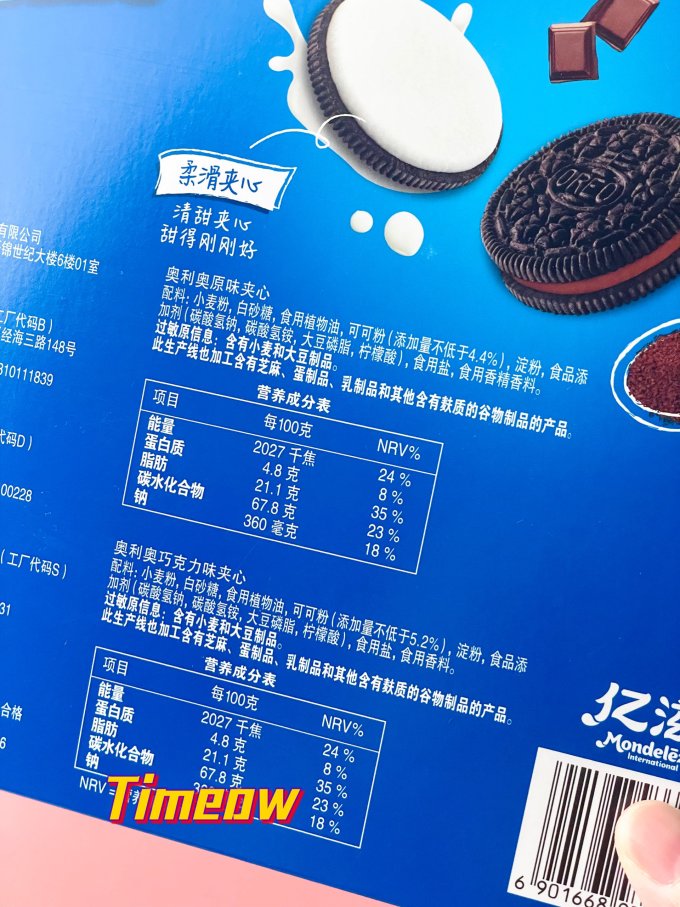 奥利奥饼干
