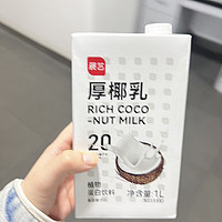 厚椰乳加三顿半让我实现生椰自由