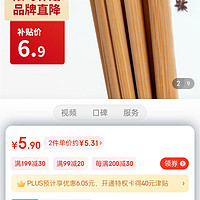 筷之语天然原竹筷子公筷健康分食筷家庭酒店用分类精选竹筷子餐具10双装
